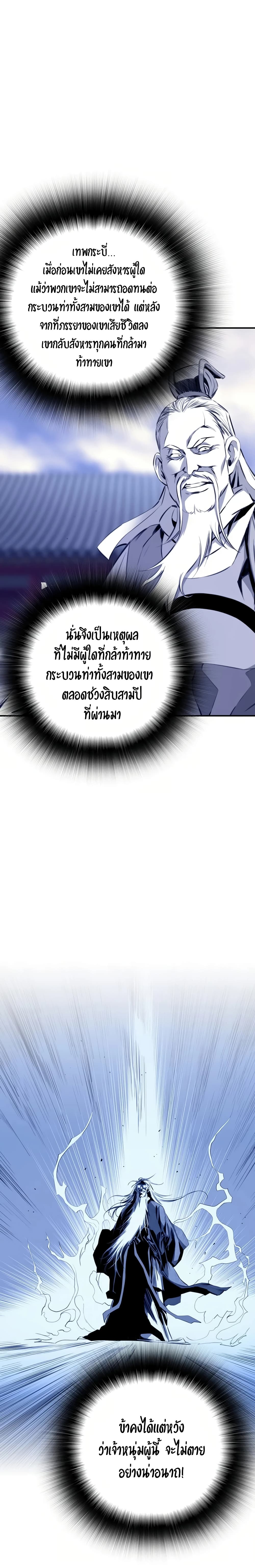 Way to Heaven ตอนที่ 34 (18)